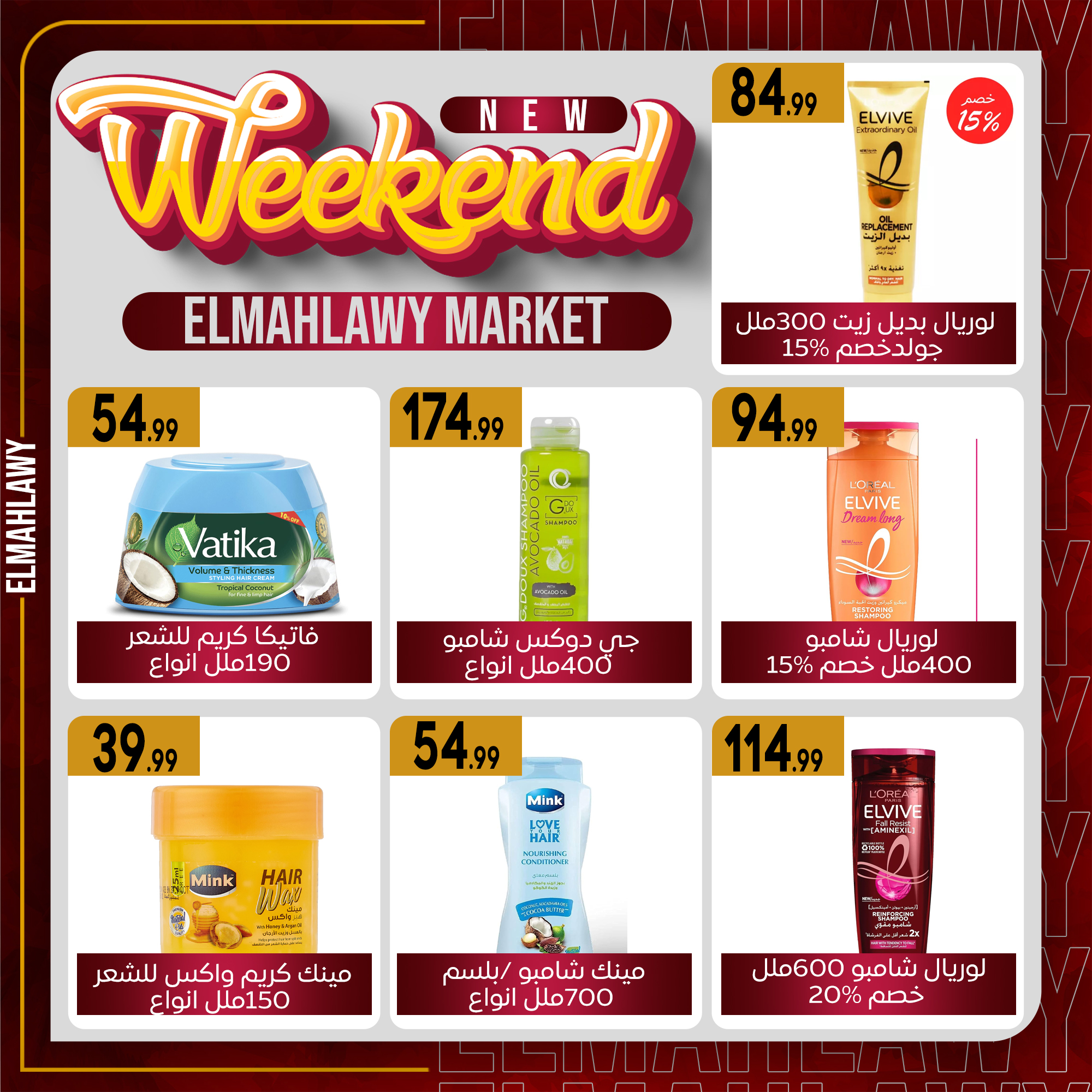 el-mahallawy-sons offers from 13jan to 20jan 2025 عروض اولاد المحلاوى من 13 يناير حتى 20 يناير 2025 صفحة رقم 28